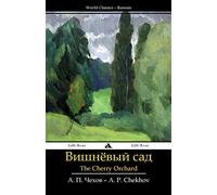 Cherry Orchard: Vishnevyi sad
