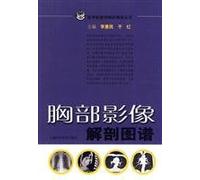 Chest imaging anatomical atlas(Chinese Edition)