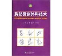 Chest minimally invasive surgical techniques (hardcover)(Chinese Edition)