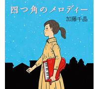 Chiaki Kato - Yotsukado No Melody [Japan CD] COCX-38901