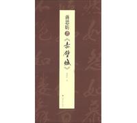 Chiang thinking Fang book Red Cliff(Chinese Edition)