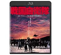 Chiba Shinichi-Sengoku Jieitai [Edizione: Giappone] [Blu-Ray] [Import]