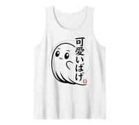 Chibi Ghost Kawaii - Japanese Obake Tank Top