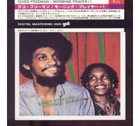 Chico Freeman - Morning Prayer