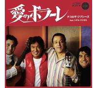 Chico & The Gypsies - Ai No Volare [VINYL]