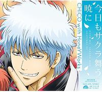 CHICO WITH HONEYWORKS - Untitled (Limited)