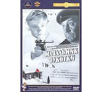 Chief Chukotky (Nachalnik Chukotki)