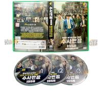 CHIEF DETECTIVE 1958 - COMPLETE KOREAN TV SERIES DVD BOX SET ( KOREAN DUB WITH ENGLISH SUBS ) SHIP FROM UK