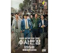 Chief Detective 1958 (Korean Drama DVD Box Set With English Subtitles - All Region)