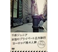 Chihara Junia - Chihara Junior Honto No Private Shogatsu Ryoko 2011 Europe 4 Otoko 4 Nin Tabi [Japan DVD] YRBN-90493