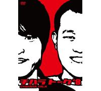 Chihara Junia - Chihara Talk #8 [Japan DVD] YRBN-90492