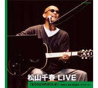 Chiharu Matsuyama - Live-CD at Tokyo Ebisu Garden [Import]