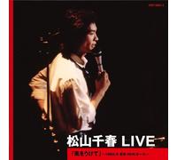 Chiharu Matsuyama - Live-CD at Tokyo Nhk Hall: Kaze