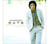 Chiharu Matsuyama - Platinum Best Chiharu Matsuyama (2CDS) [Japan LTD UHQCD] PCCA-50198