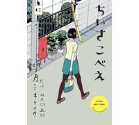 Chiisakobee Volume 2