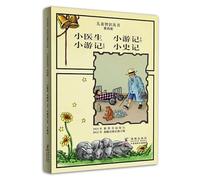 Child intellectual Series - the fourth book? Small doctor travels (China) travel (foreign) Records