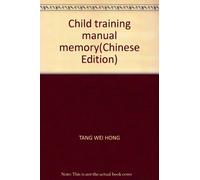 Child training manual memory(Chinese Edition)