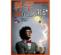 Children love the classic Popular Science: Science really exciting(Chinese Edition)
