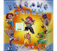 Children S Fairy Tales [Twic l - Cheerful Dances from 3 Up to 8