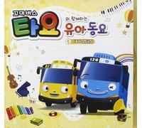 Children Song with the Little Bus Tayo / Various