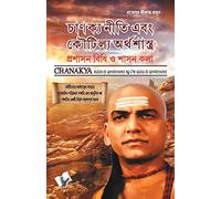 Children Tales: The Principles He Effectively Applied on Politics, Administration, Statecraft, Espionage, Diplomacy