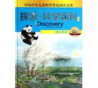 Children the science popularization read library Explore Science Wikipedia: Endangered Species (in the order of 3 D1)(Chinese Edition)