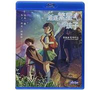 CHILDREN WHO CHASE LOST VOICES FROM DEEP BELOW - CHILDREN WHO CHASE LOST VOICES FROM DEEP BELOW (1 Blu-ray)