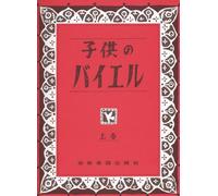 Children'S Beyer Band 1