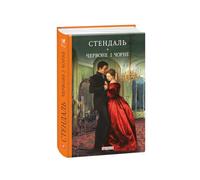 Червоне і чорне | Children's book, Ukrainian