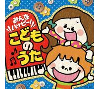 Childrens - Childrens - Minna Happy!Kodomo No Uta [Japan CD] COCX-38377