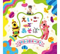 Childrens - Childrens - Nhk Eigo De Asobo 2013-2014 Best [Japan CD] IOCD-20357
