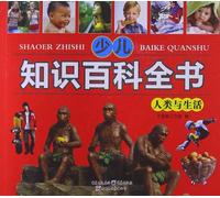 Children's Encyclopedia of Knowledge: Human and Life(Chinese Edition)