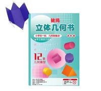 Children's Learning Books | Portable Educational Geometry Materials | Children's Geometric Workbook | For Travel, Home, School, Classroom, Primary School, Nursery, Girls And