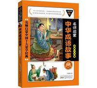 Children's Literature Museum teacher enlightenment Ten Mask Classics (color the Zhuyin version): Chinese idiom story(Chinese Edition)