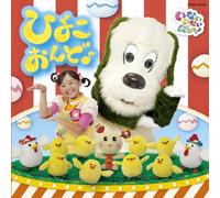 Childrens - Nhk Inai Inai Baa!! Hiyoko Ondo [Japan CD] COCX-38331