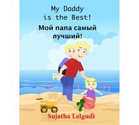 Children's Russian book: My Daddy is the best!: (Bilingual Edition) English Russian Picture book for children. Russian kids book. Bedtime book for ... 7 (Bilingual English-Russian Picture books)