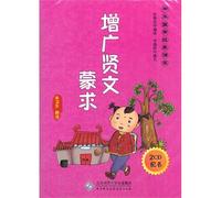 Childrens Social Reading of Ancient Chinese (Chinese Edition)