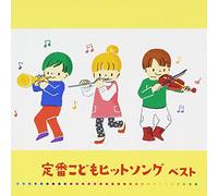 Childrens - Teiban Kodomo Hit Song Best [Japan CD] KICW-5407