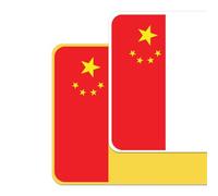 China Car Number Plate Adhesive Stickers for Decorative Purposes - Chinese National Flag Badge Decal - Proud Heritage Car Vinyl Skin - Premium, Bubble Free & Easy Application - Set of 2 (F&R) (CHN)