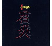 China China (CD) Album (US IMPORT)