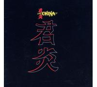 China China (CD) Album (US IMPORT)