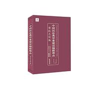 China Civil Code draft recommendations issued reasoned: General Principles(Chinese Edition)