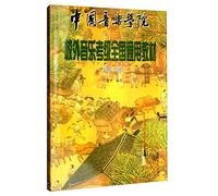 China Conservatory of Music campus music Grading National General Textbook: the Suona [Paperback](Chinese Edition)
