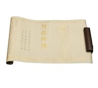 China copybook, Chinese Buddhist Scriptures Calligraphy Practice Book On Rice Paper for Brush Archaize