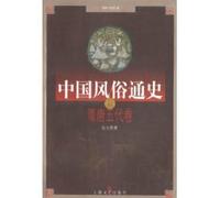 China Customs General History - Volume Sui(Chinese Edition)