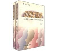 China Education soul: education ideology from Mao Zedong to Deng Xiaoping Education Theory (new version)(Chinese Edition)
