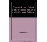 China full map (latest edition coated hanging rods)(Chinese Edition)