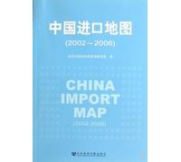 China imported map (2002-2006)(Chinese Edition)