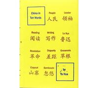 China in Ten Words