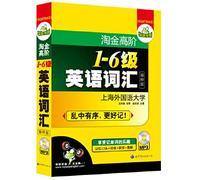 China Institute Foreign Language: 1-6 high-end gold grade English vocabulary(Chinese Edition)
